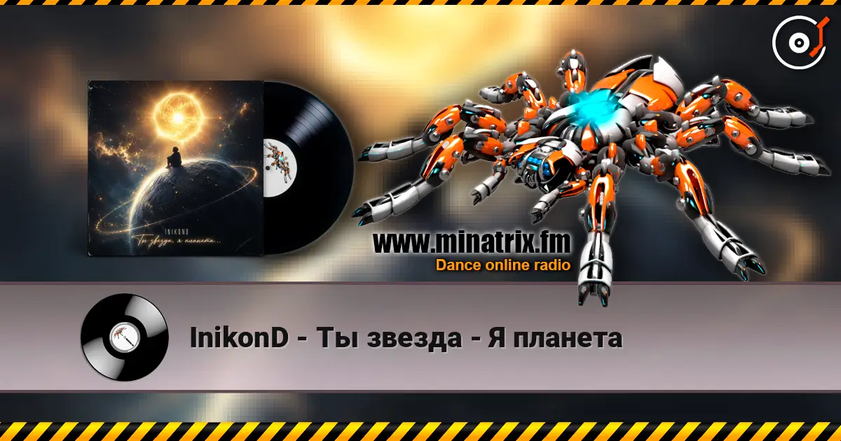 InikonD - Ты звезда - Я планета 高品质在线收听 | Minatrix.FM