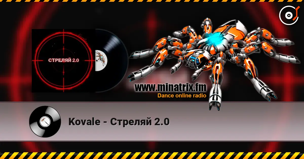 Kovale - Стреляй 2.0 高品质在线收听 | Minatrix.FM