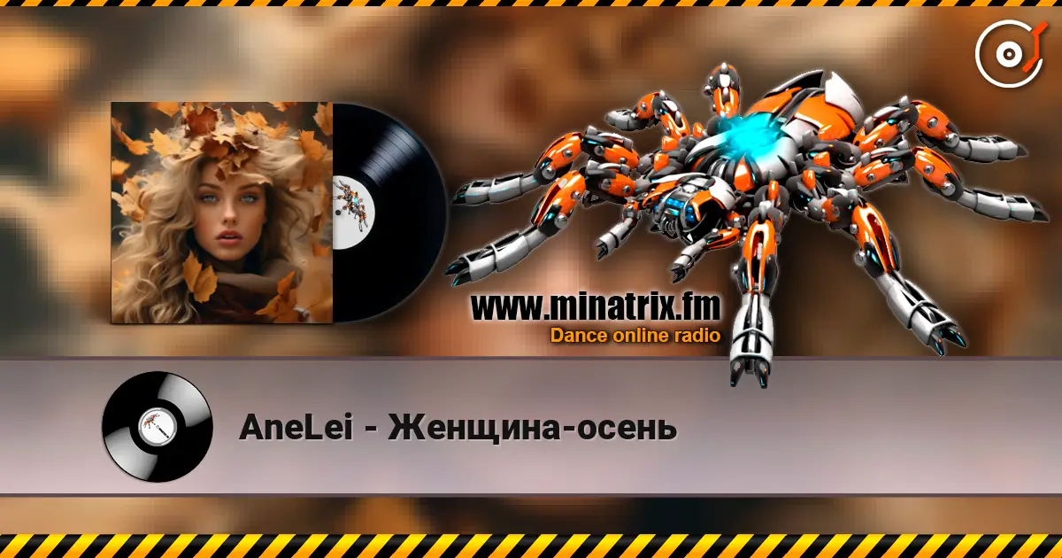 AneLei - Женщина-осень 高品质在线收听 | Minatrix.FM