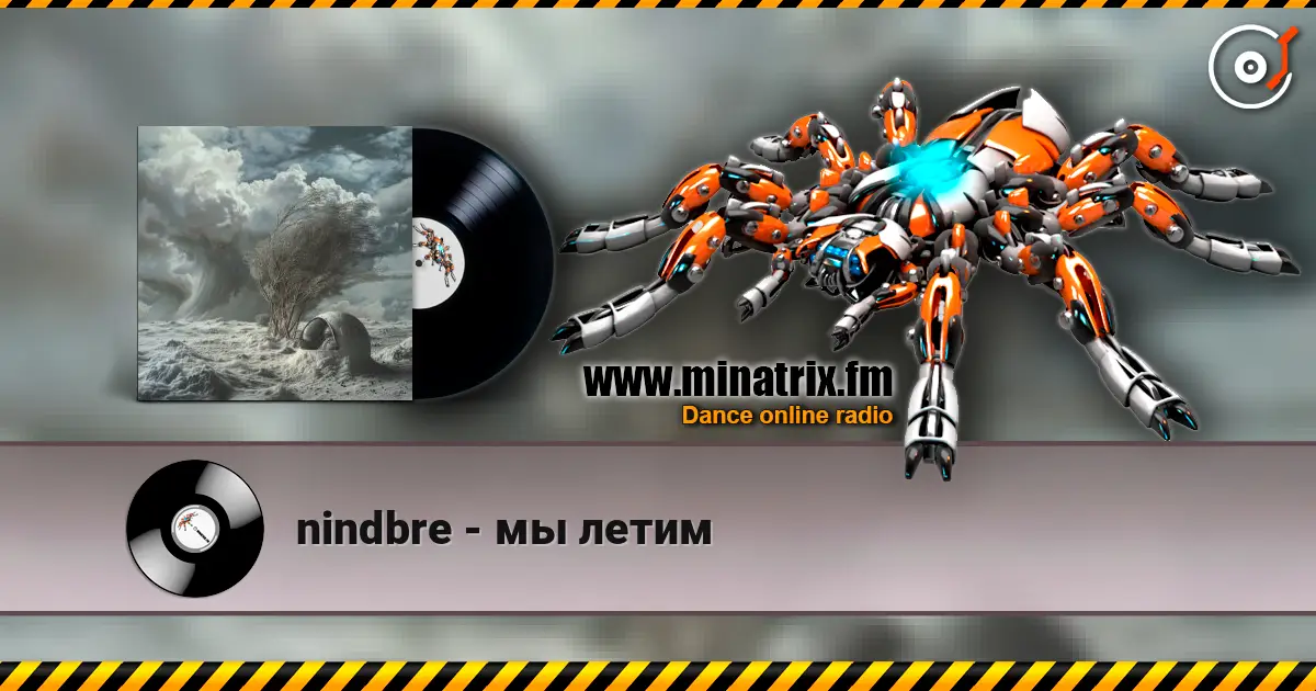 nindbre - мы летим 高品质在线收听 | Minatrix.FM