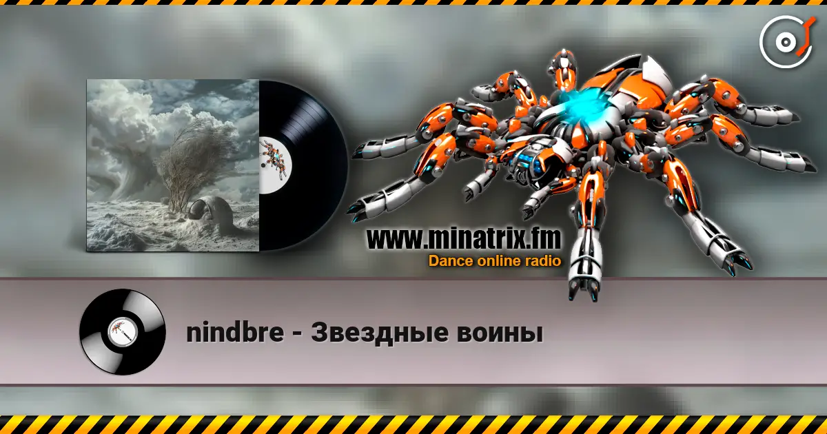 nindbre - Звездные воины 高品质在线收听 | Minatrix.FM