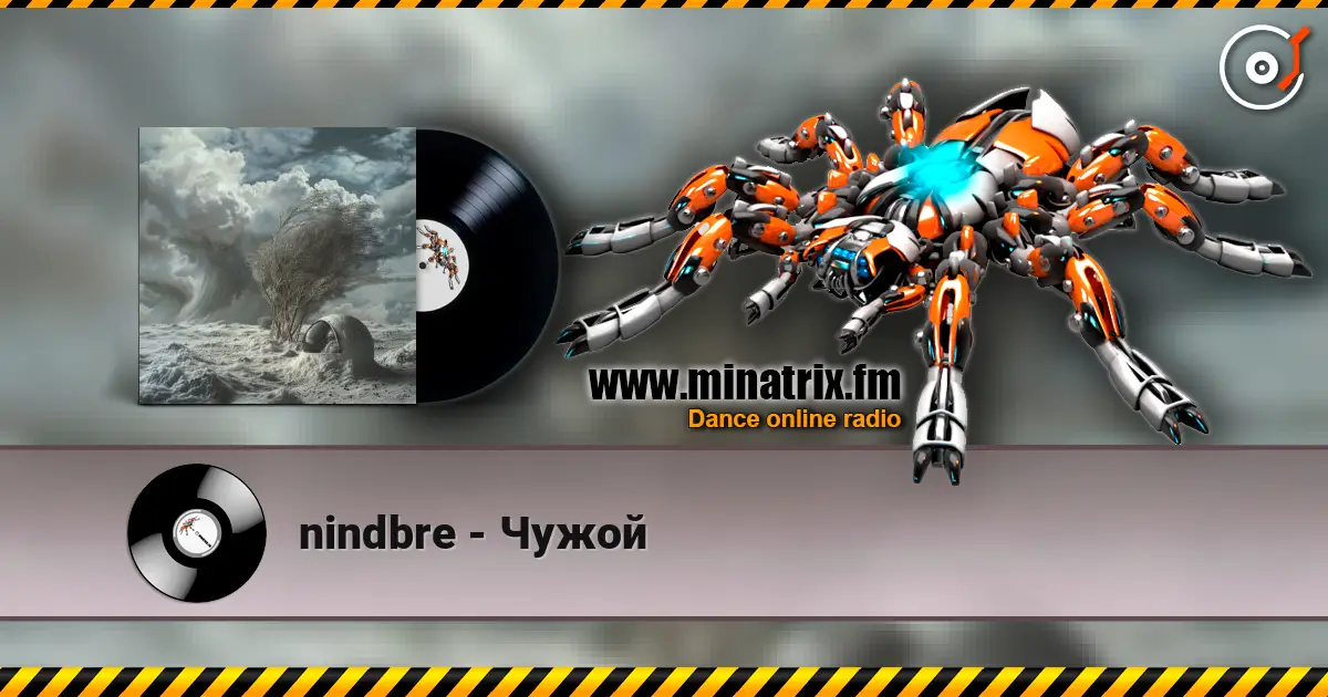 nindbre - Чужой 高品质在线收听 | Minatrix.FM