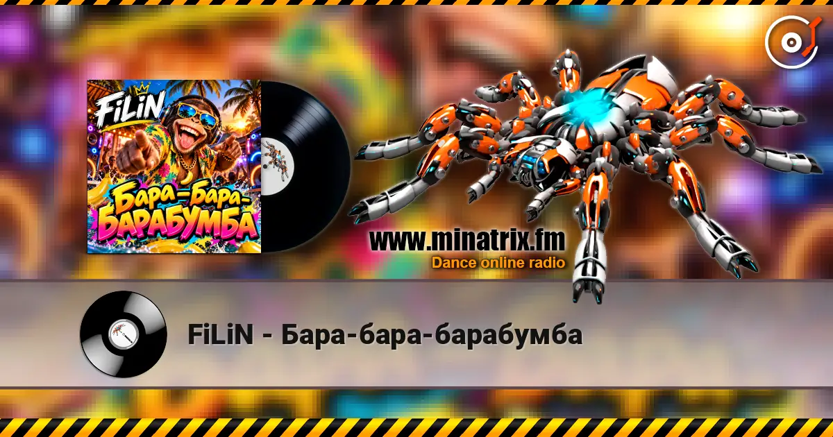 FiLiN - Бара-бара-барабумба 高品质在线收听 | Minatrix.FM