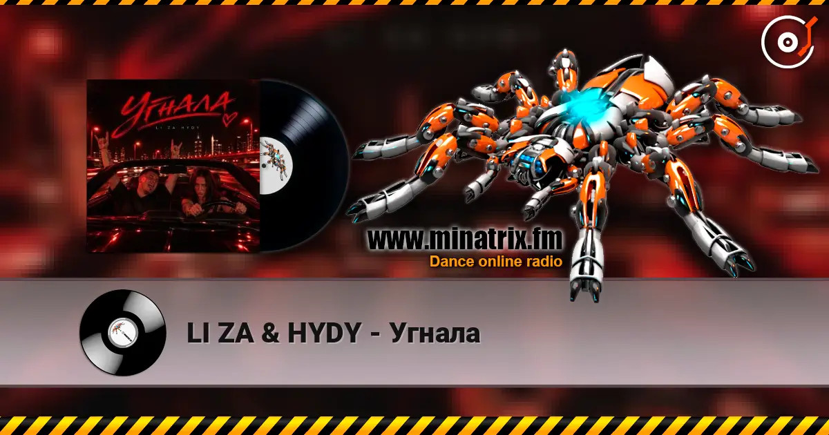 LI ZA & HYDY - Угнала 高品质在线收听 | Minatrix.FM