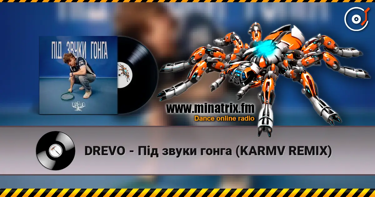 DREVO - Під звуки гонга (KARMV REMIX) 高品质在线收听 | Minatrix.FM