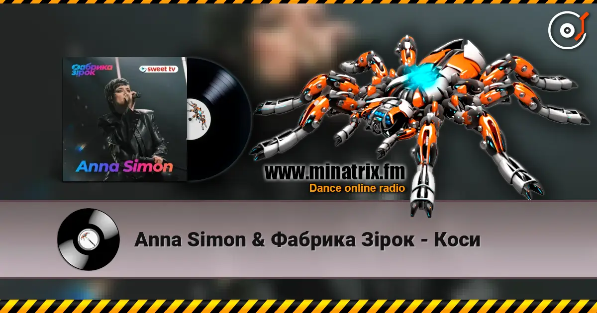 Anna Simon & Фабрика Зірок - Коси 高品质在线收听 | Minatrix.FM