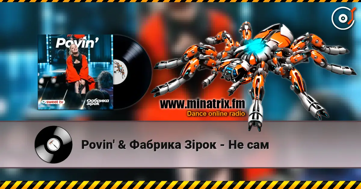 Povin' & Фабрика Зірок - Не сам 高品质在线收听 | Minatrix.FM