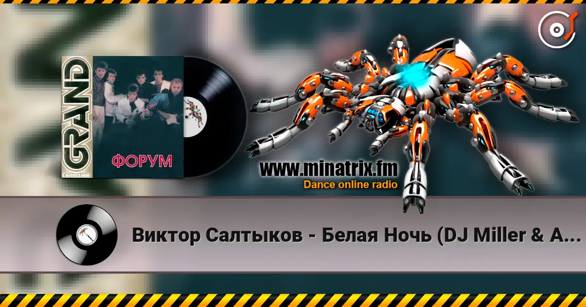 Виктор Салтыков - Белая Ночь (DJ Miller & Alex Astero Radio Mix) 高品质在线收听 | Minatrix.FM