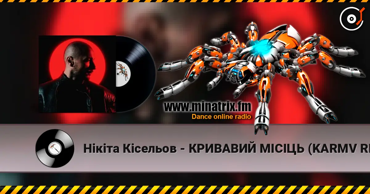 Нікіта Кісельов - КРИВАВИЙ МІСІЦЬ (KARMV REMIX) 高品质在线收听 | Minatrix.FM