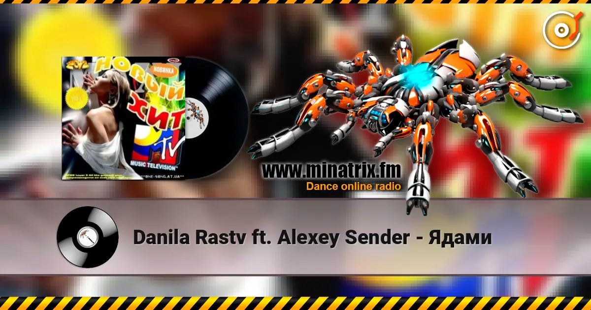 Danila Rastv ft. Alexey Sender - Ядами 高品质在线收听 | Minatrix.FM
