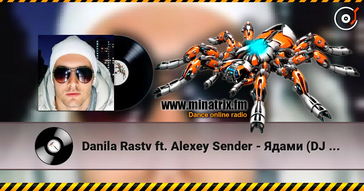 Danila Rastv ft. Alexey Sender - Ядами (DJ Shulis aka Sergey Remix) 高品质在线收听 | Minatrix.FM