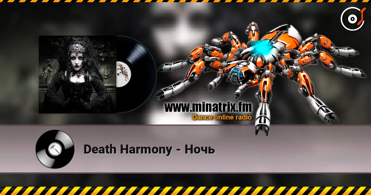 Death Harmony - Ночь 高品质在线收听 | Minatrix.FM