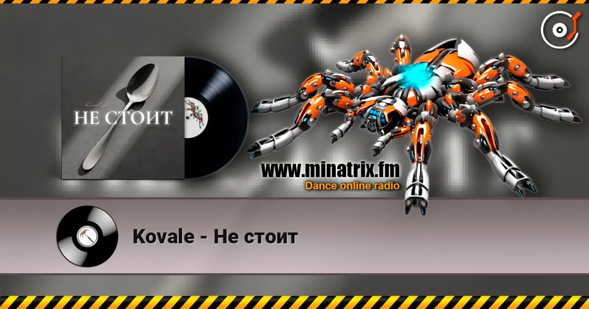 Kovale - Не стоит 高品质在线收听 | Minatrix.FM