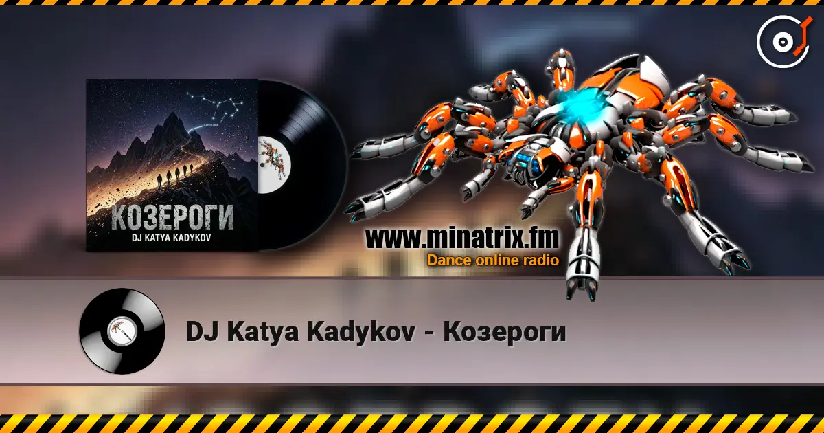 DJ Katya Kadykov - Козероги 高品质在线收听 | Minatrix.FM