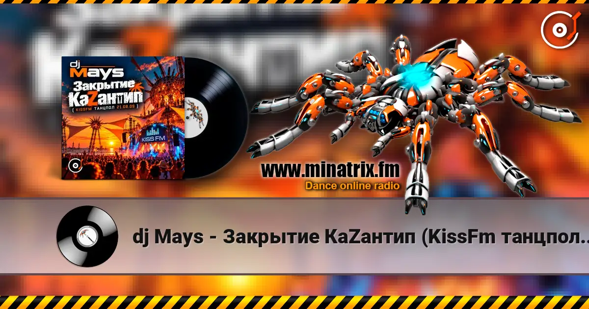 dj Mays - Закрытие КаZантип (KissFm танцпол 21.08.09) 高品质在线收听 | Minatrix.FM