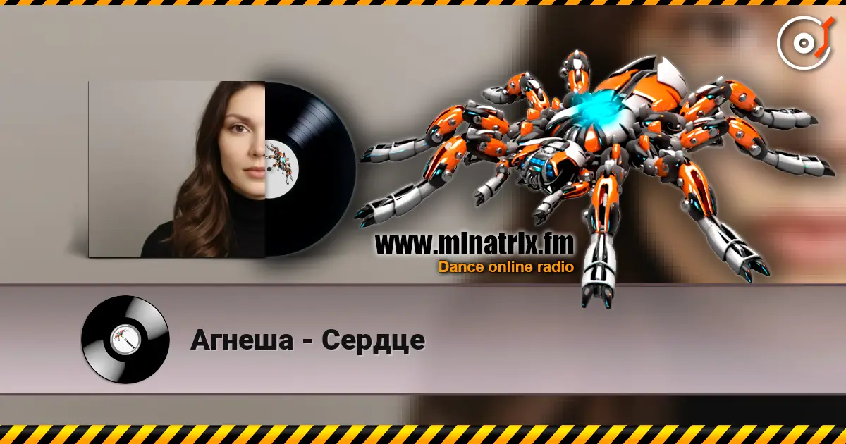 Агнеша - Сердце 高品质在线收听 | Minatrix.FM