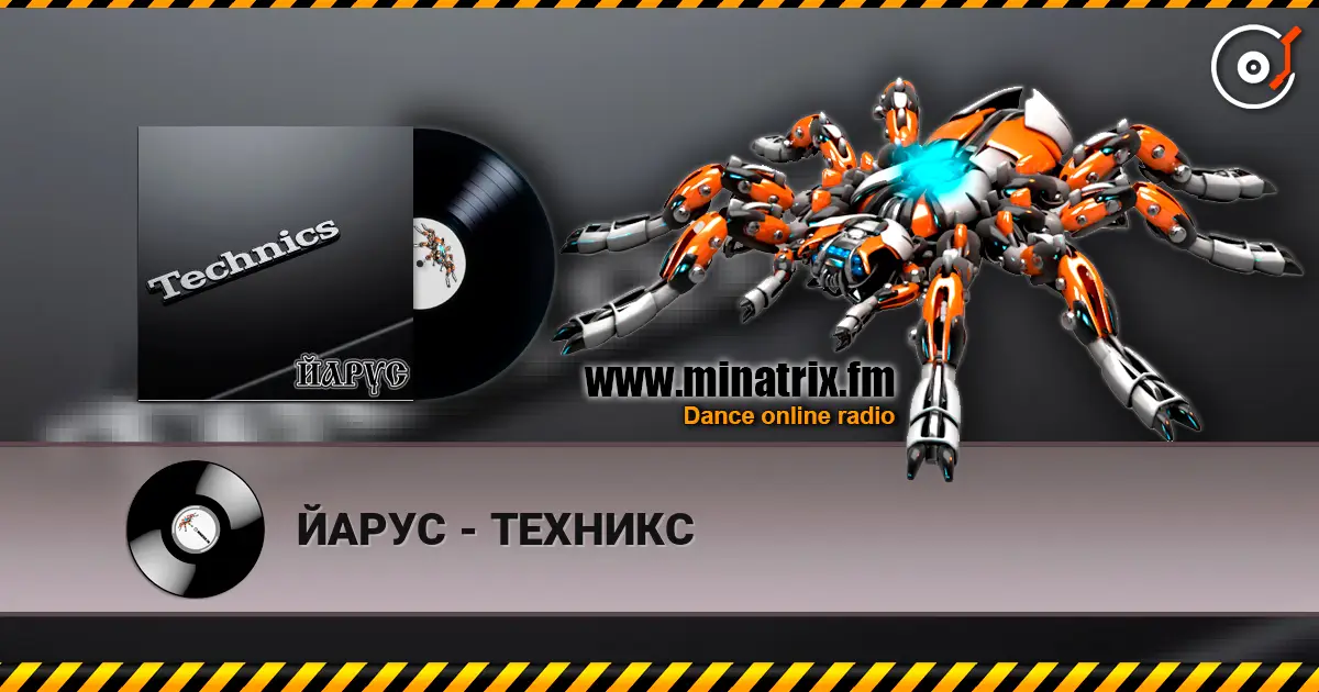 ЙАРУС - ТЕХНИКС 高品质在线收听 | Minatrix.FM