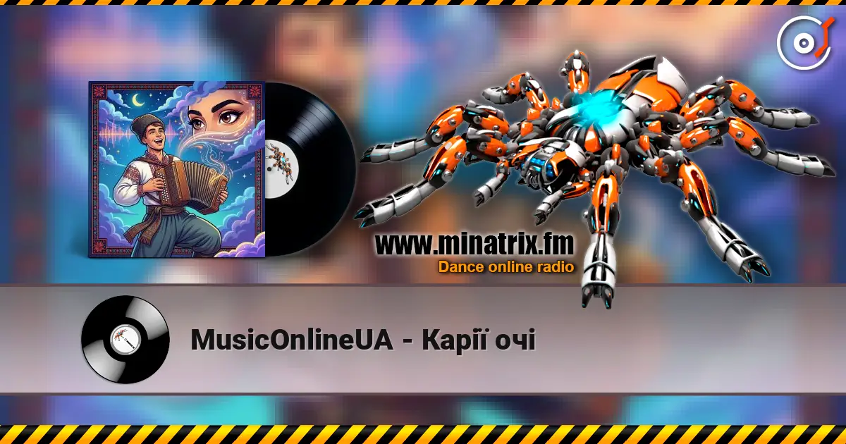 MusicOnlineUA - Карії очі 高品质在线收听 | Minatrix.FM