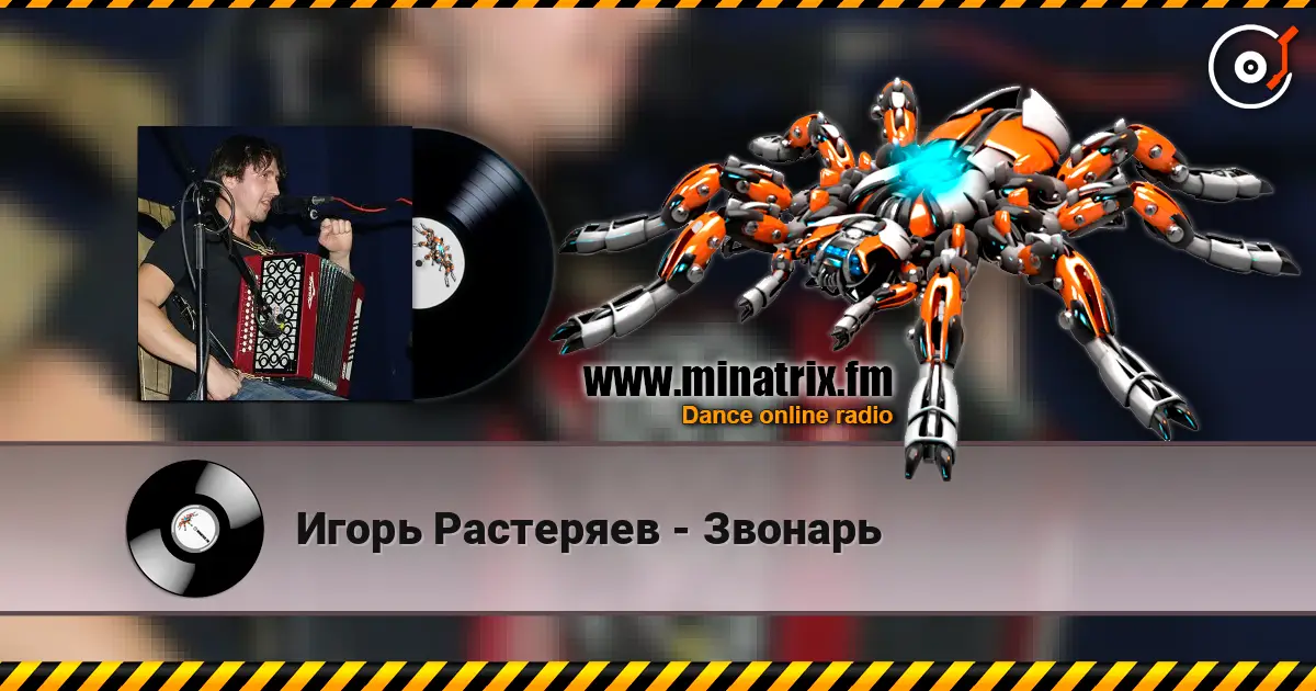 Игорь Растеряев - Звонарь 高品质在线收听 | Minatrix.FM