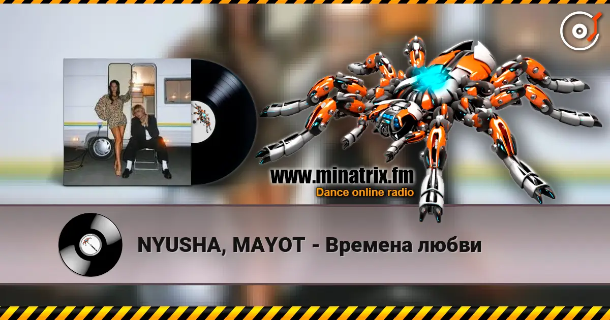 NYUSHA, MAYOT - Времена любви 高品质在线收听 | Minatrix.FM