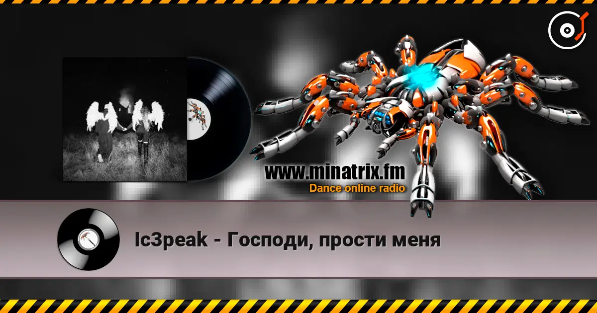 Ic3peak - Господи, прости меня 高品质在线收听 | Minatrix.FM