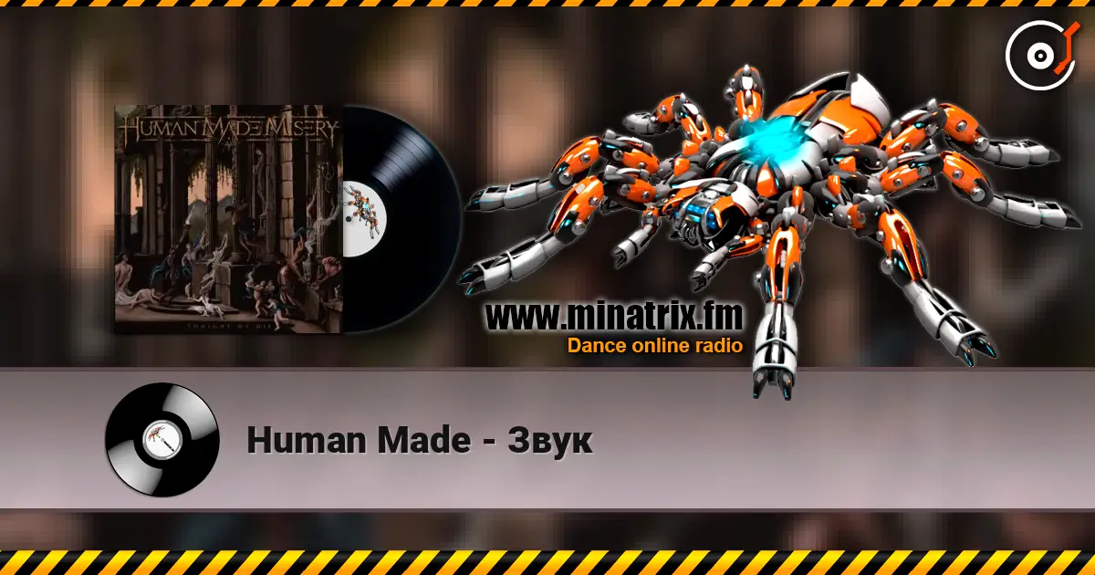 Human Made - Звук 高品质在线收听 | Minatrix.FM