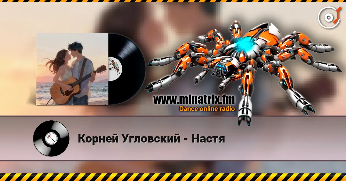 Корней Угловский - Настя 高品质在线收听 | Minatrix.FM