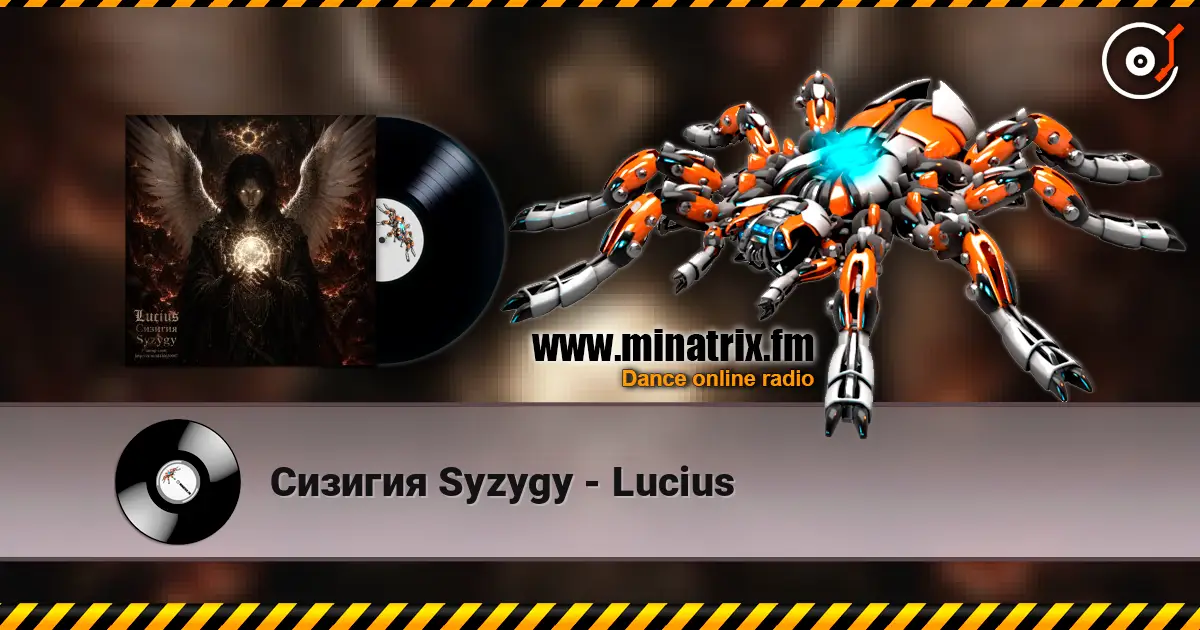 Сизигия Syzygy - Lucius 高品质在线收听 | Minatrix.FM