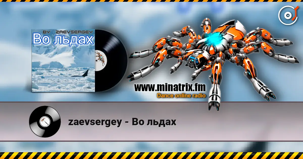 zaevsergey - Во льдах 高品质在线收听 | Minatrix.FM