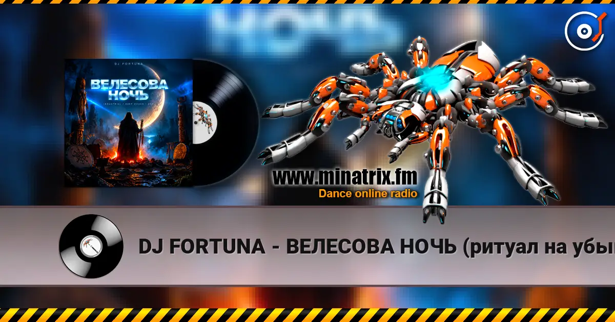 DJ FORTUNA - ВЕЛЕСОВА НОЧЬ (ритуал на убывающую луну)🌓 高品质在线收听 | Minatrix.FM