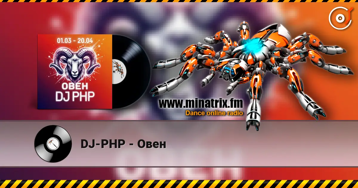 DJ-PHP - Овен 高品质在线收听 | Minatrix.FM
