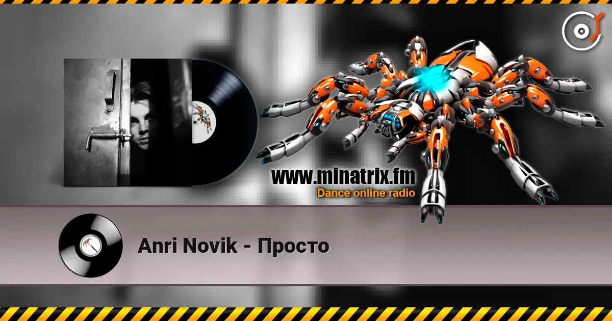 Anri Novik - Просто 高品质在线收听 | Minatrix.FM
