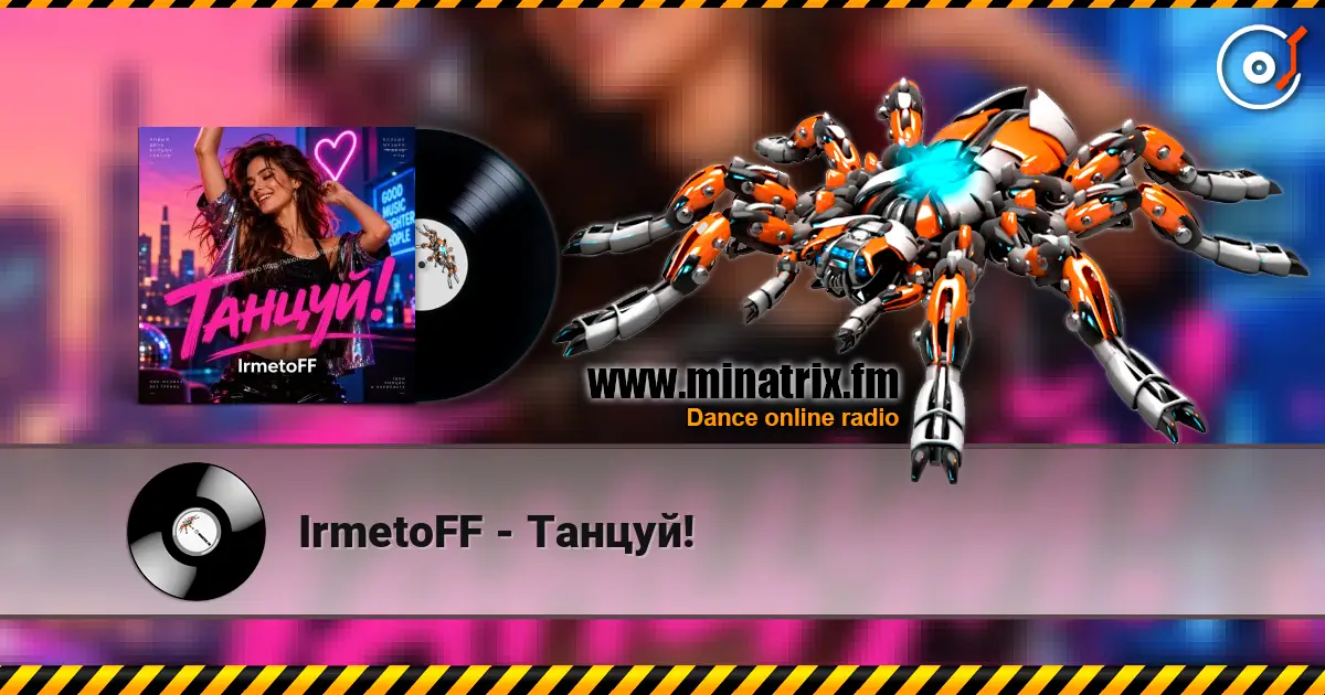 IrmetoFF - Танцуй! 高品质在线收听 | Minatrix.FM