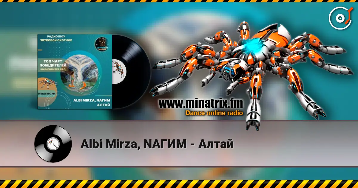 Albi Mirza, NАГИМ - Алтай 高品质在线收听 | Minatrix.FM