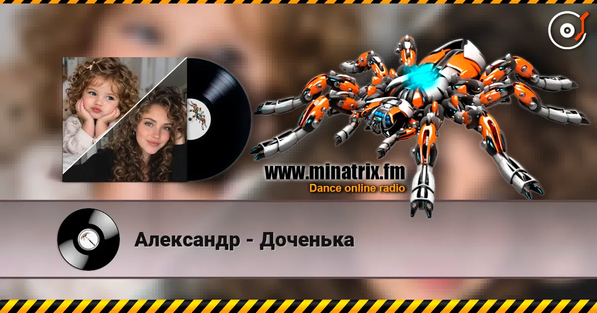 Александр - Доченька 高品质在线收听 | Minatrix.FM