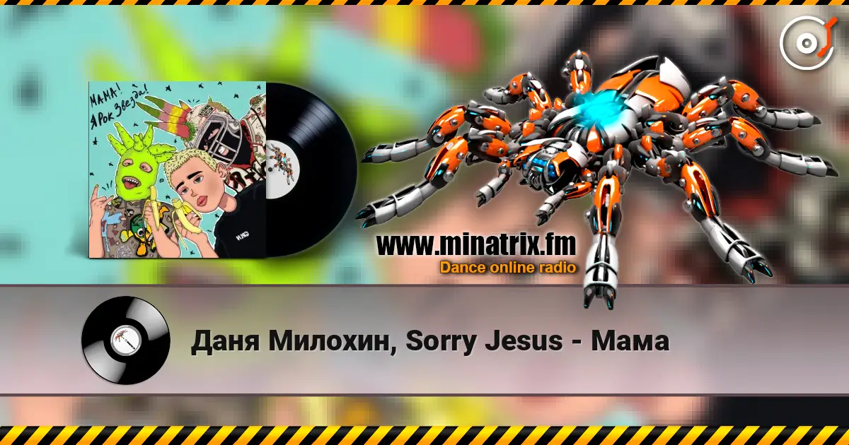 Даня Милохин, Sorry Jesus - Мама 高品质在线收听 | Minatrix.FM