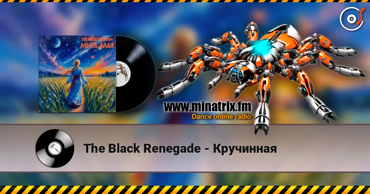 The Black Renegade - Кручинная 高品质在线收听 | Minatrix.FM