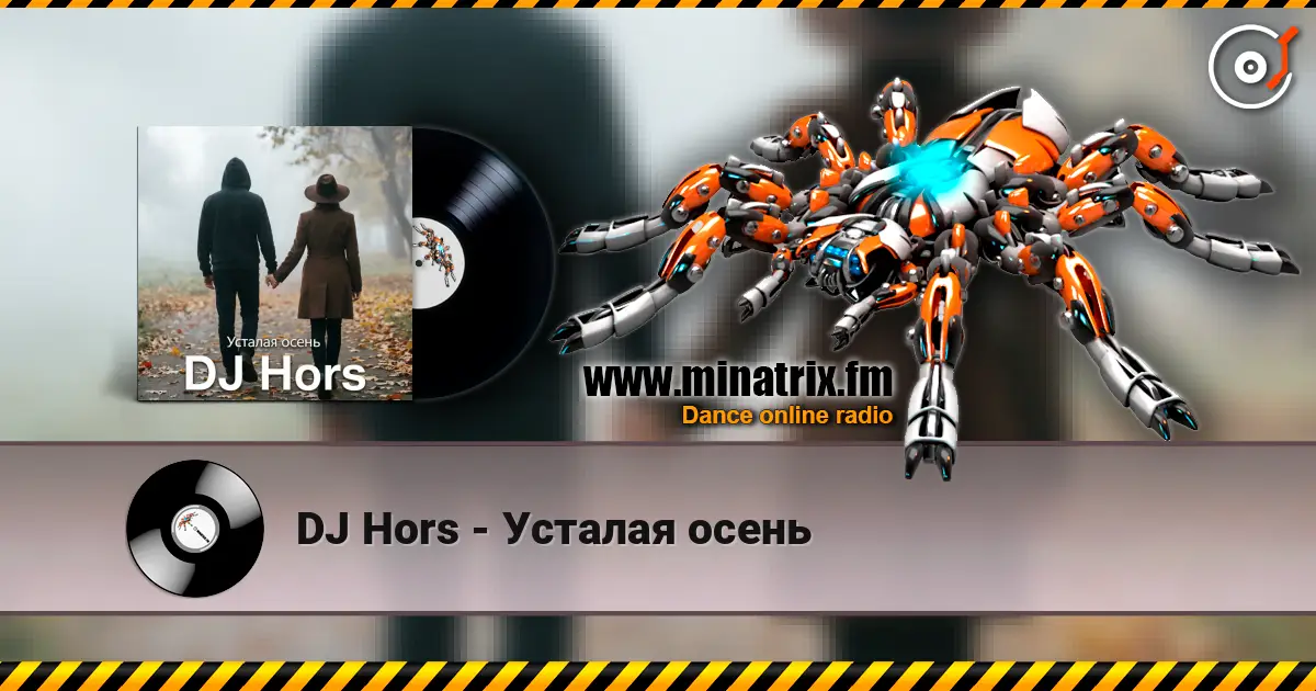 DJ Hors - Усталая осень listen online in high quality | Minatrix.FM