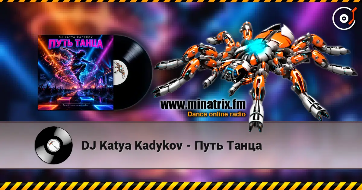 DJ Katya Kadykov - Путь Танца 高品质在线收听 | Minatrix.FM