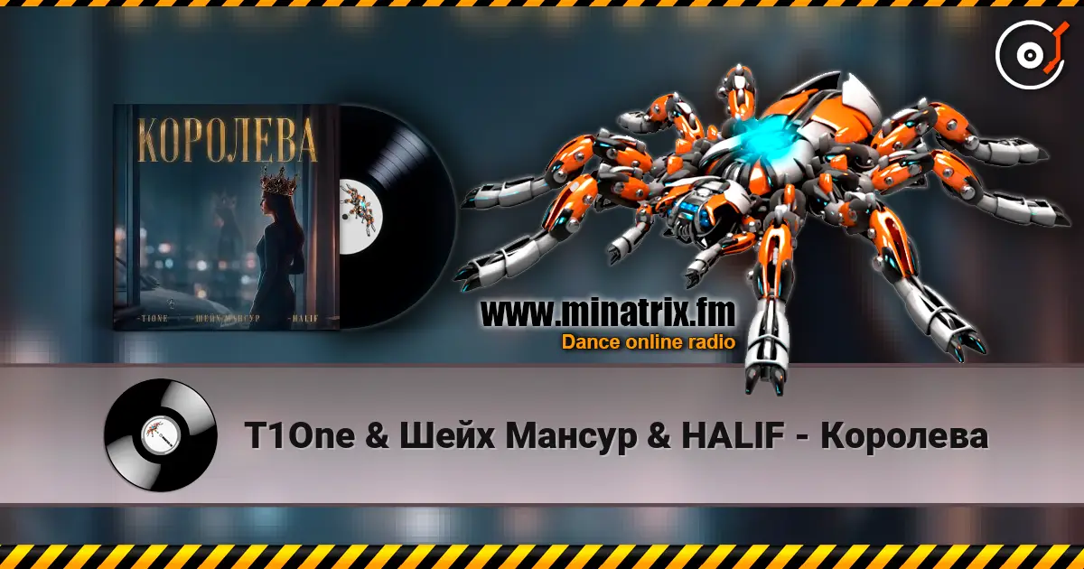 T1One & Шейх Мансур & HALIF - Королева слухати онлайн у високій якості | Minatrix.FM