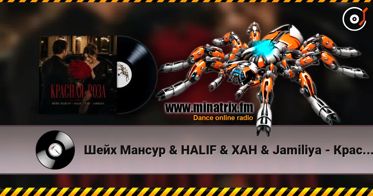 Шейх Мансур & HALIF & ХАН & Jamiliya - Красная роза слухати онлайн у високій якості | Minatrix.FM