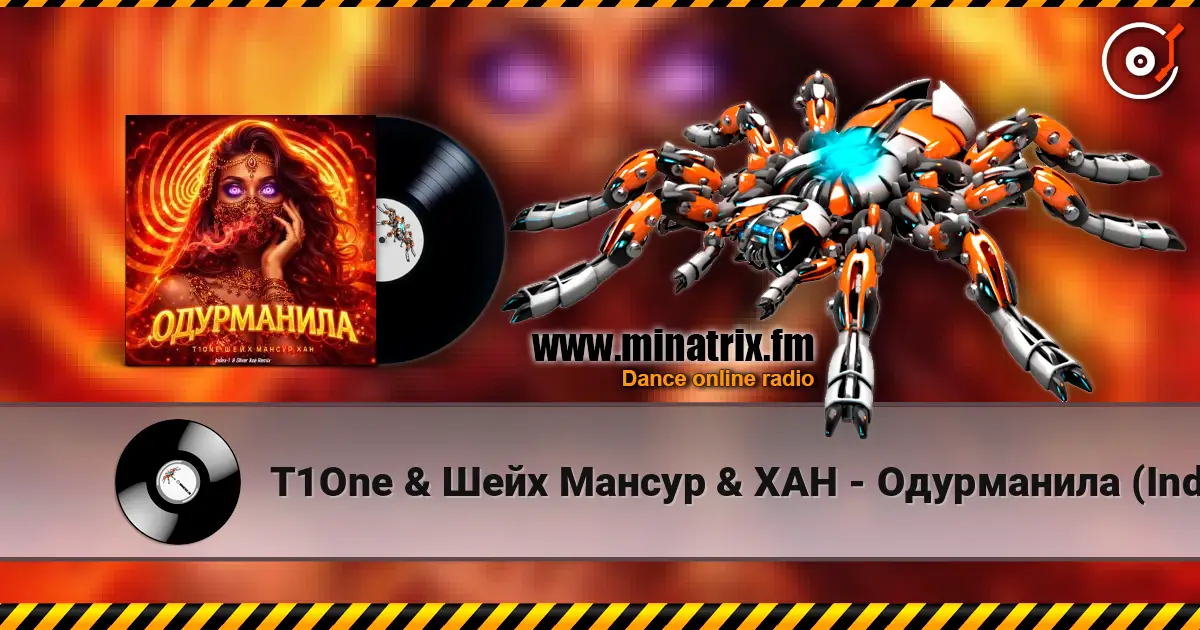 T1One & Шейх Мансур & ХАН - Одурманила (Index-1 & Silver Ace Radio Edit) 高品质在线收听 | Minatrix.FM