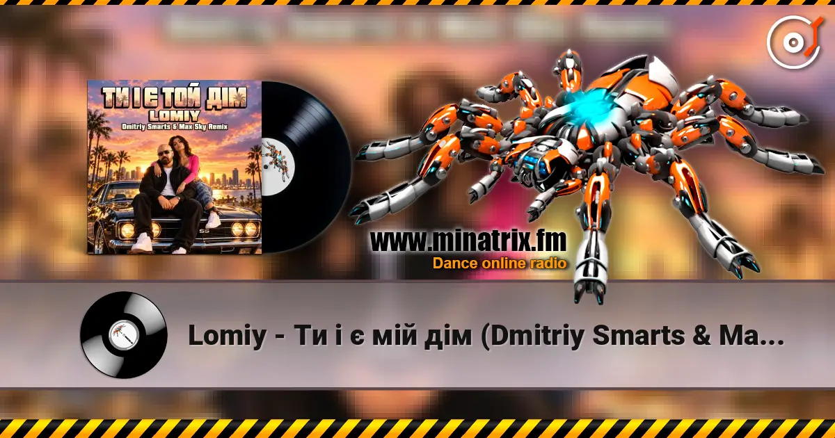 Lomiy - Ти і є мій дім (Dmitriy Smarts & Max Sky Remix) 高品质在线收听 | Minatrix.FM
