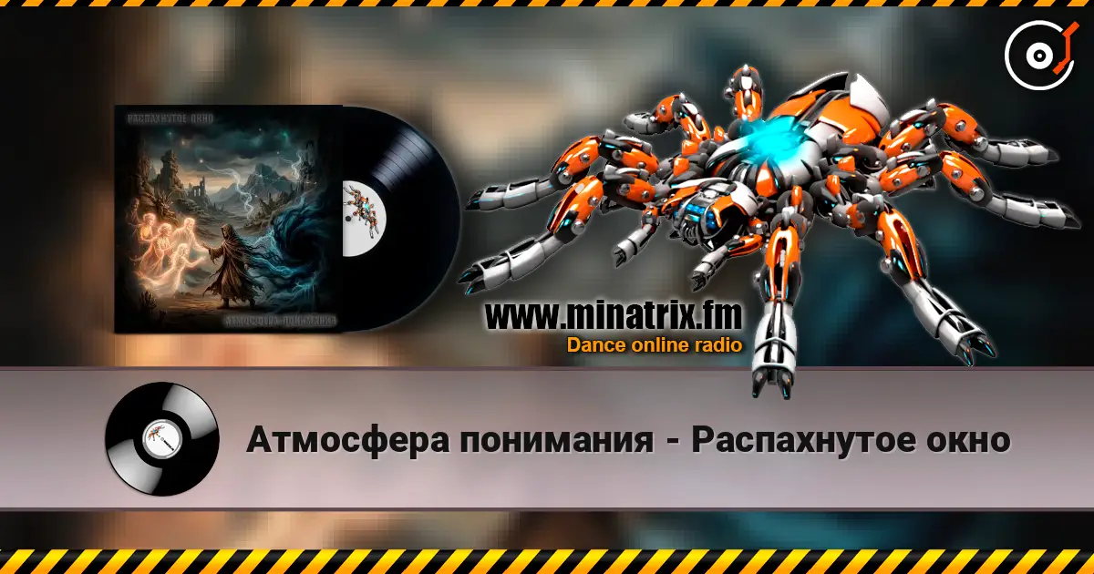 Атмосфера понимания - Распахнутое окно 高品质在线收听 | Minatrix.FM