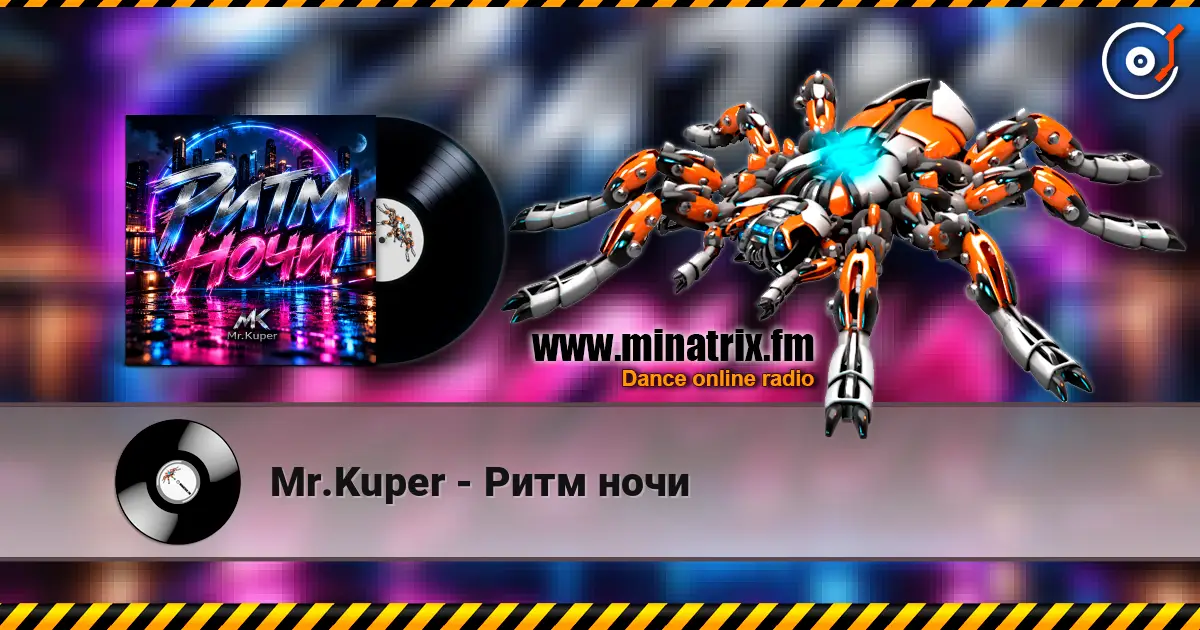 Mr.Kuper - Ритм ночи 高品质在线收听 | Minatrix.FM