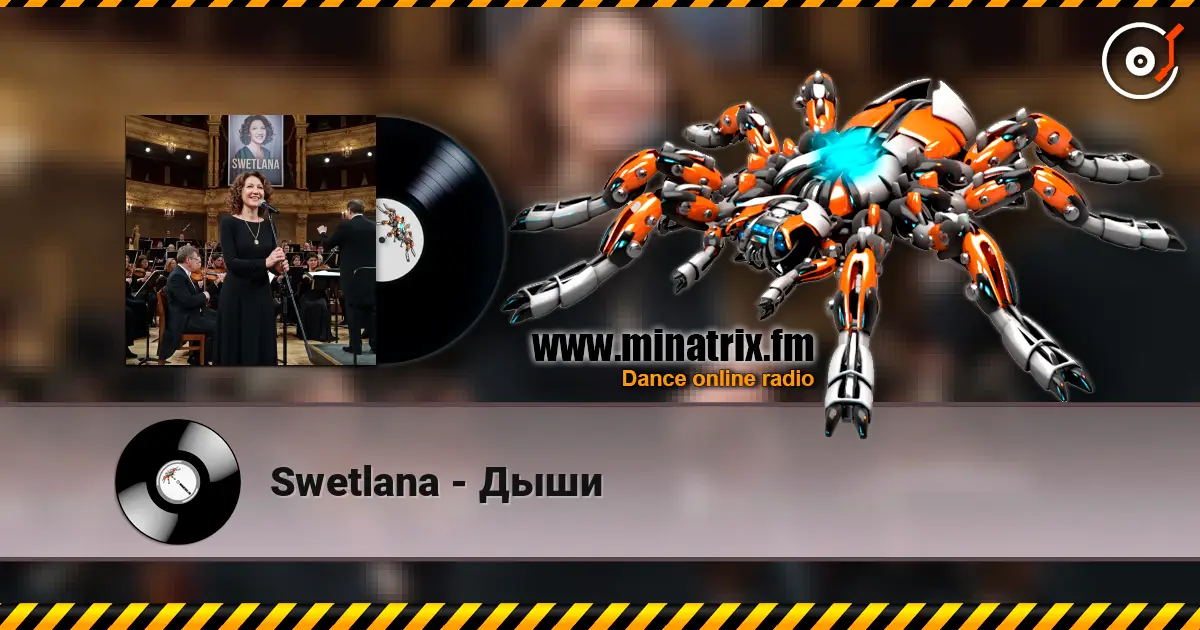 Swetlana - Дыши 高品质在线收听 | Minatrix.FM