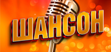 New section on Minatrix.FM — Chanson is now on air!