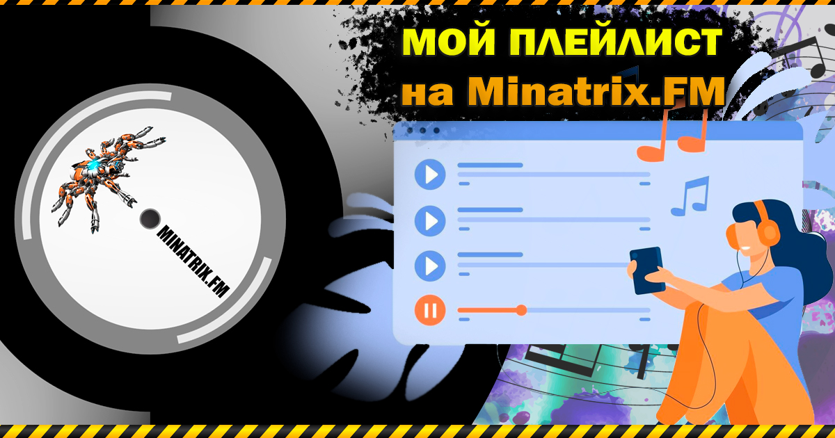 Обложка плейлиста кира